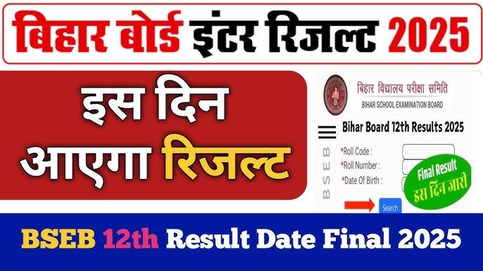 Bihar Board 12th Result 2025