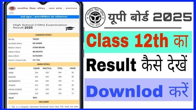 UP Board Result 2025 Class 12