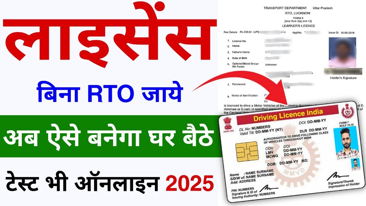 Driving Licence Apply Online